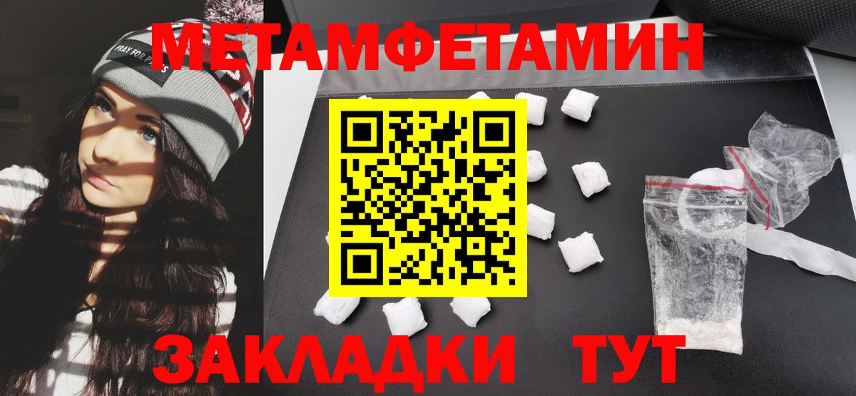 АМФЕТАМИН Розовый Новоалтайск