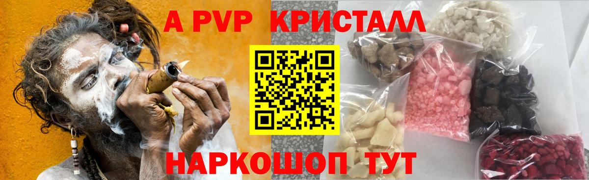 Альфа ПВП Соль Новоалтайск