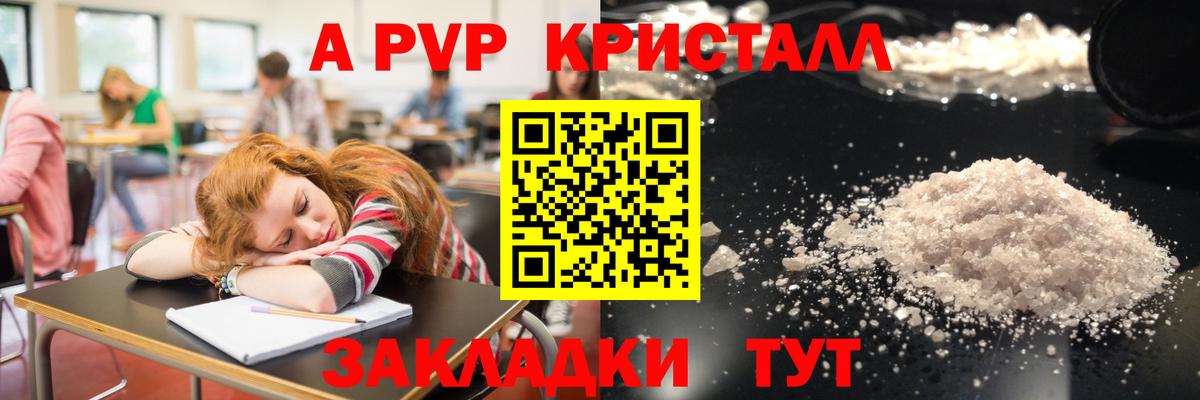 где купить наркоту  Alfa_PVP крисы CK  APVP СК  Новоалтайск  Вход с VPN  Alpha PVP кристаллы 