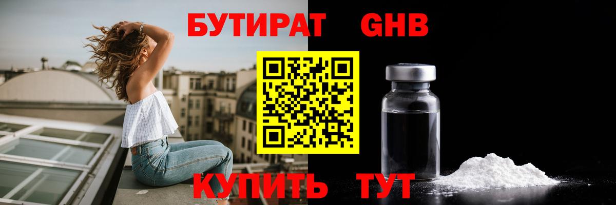 Новоалтайск  Бутират оксана  Бутират  Вход с VPN 