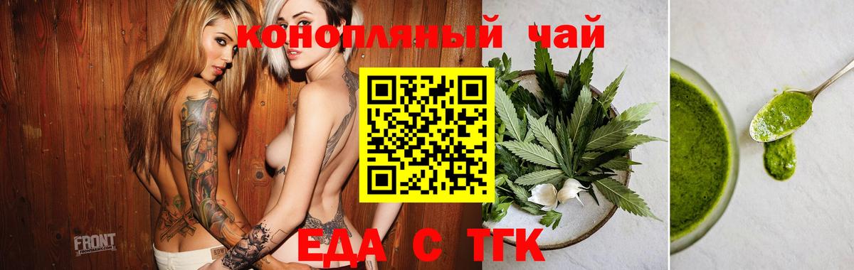 Печенье с ТГК конопля  Вход с VPN  Новоалтайск 