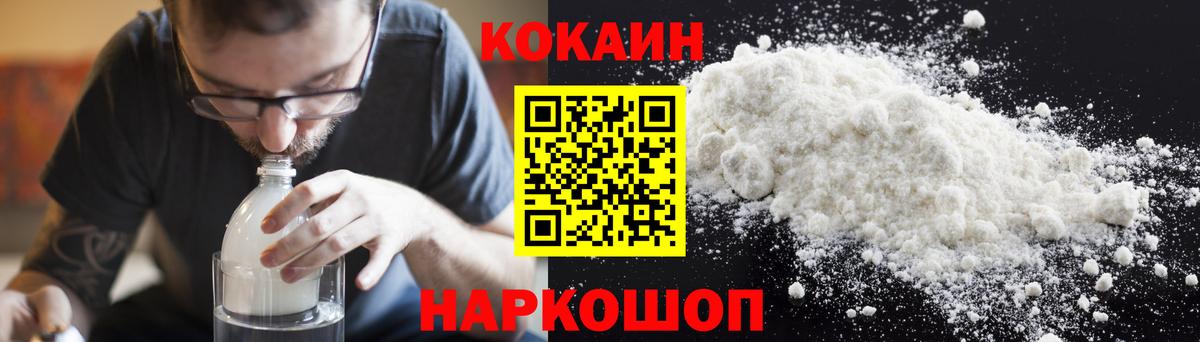 COCAIN  Вход с VPN  COCAIN 99%  Новоалтайск  Кокаин Колумбийский 