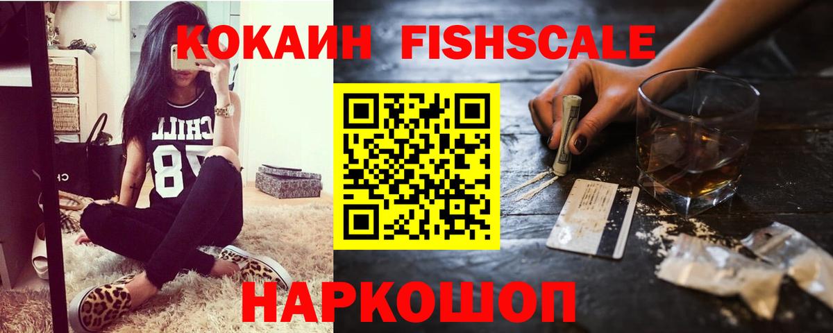 Cocaine VHQ Новоалтайск