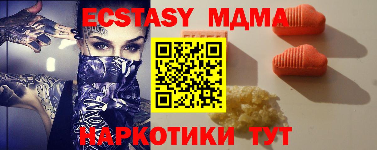 Ecstasy  Вход с VPN  Ecstasy ешки  Новоалтайск  Ecstasy mix 