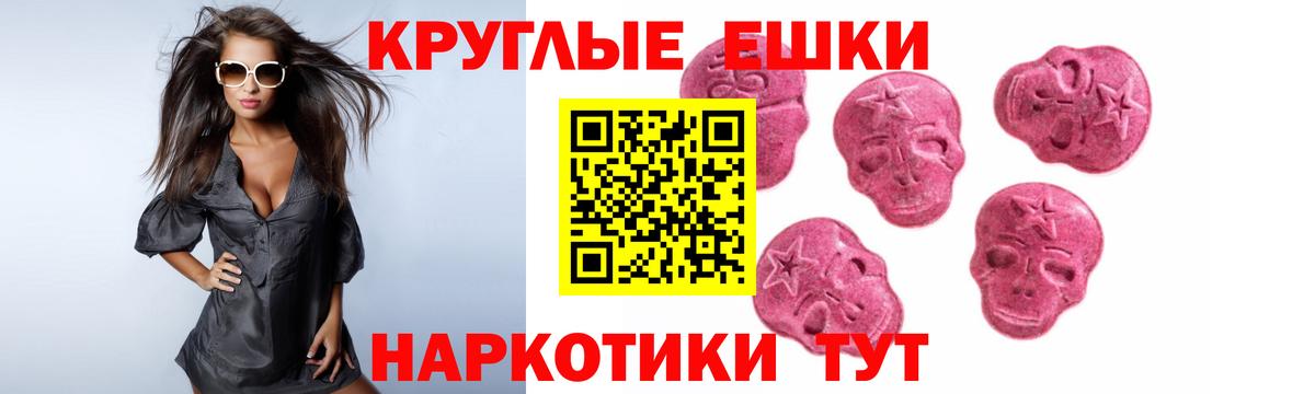 ЭКСТАЗИ 250 мг Новоалтайск