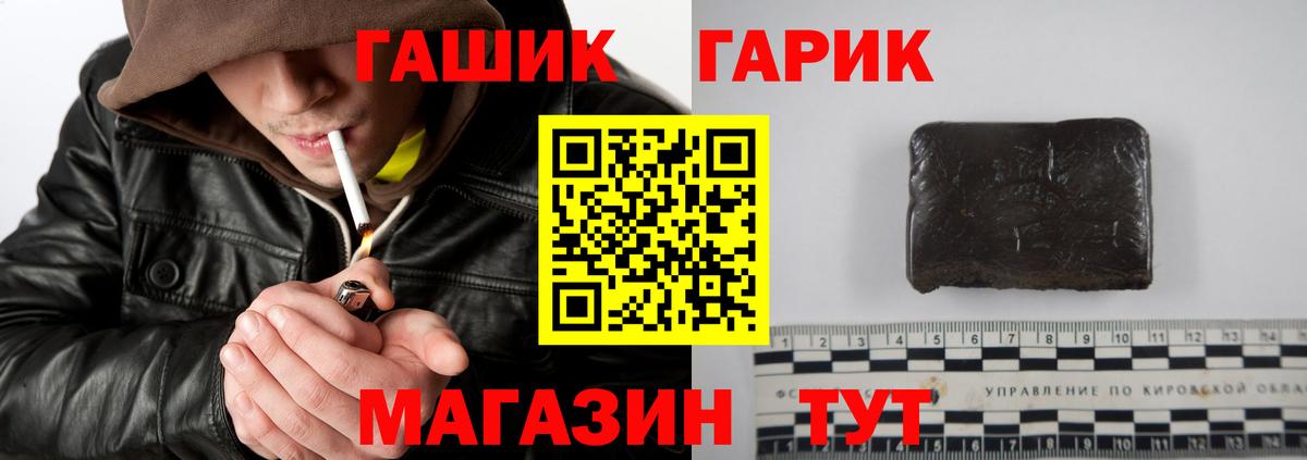 ГАШИШ 40% ТГК  Вход с VPN  Новоалтайск  Гашиш  ГАШ hashish 