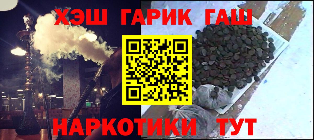 ГАШ гарик Новоалтайск