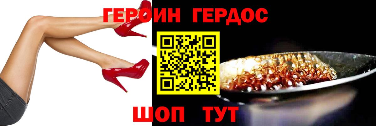ГЕРОИН  ГЕРОИН герыч  Вход с VPN  Новоалтайск 