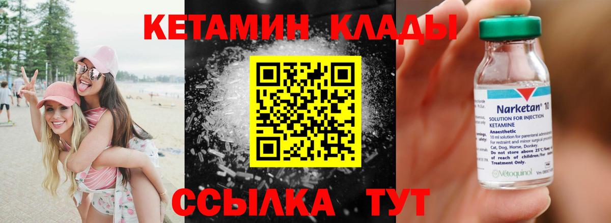 КЕТАМИН VHQ Новоалтайск