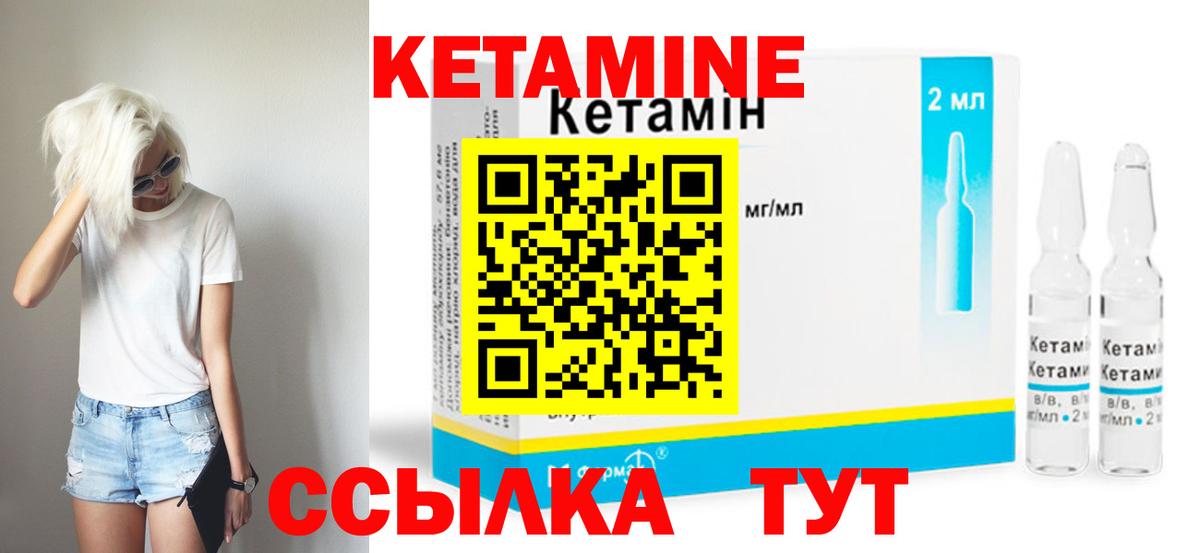 Кетамин VHQ  КЕТАМИН VHQ  Вход с VPN  Новоалтайск 