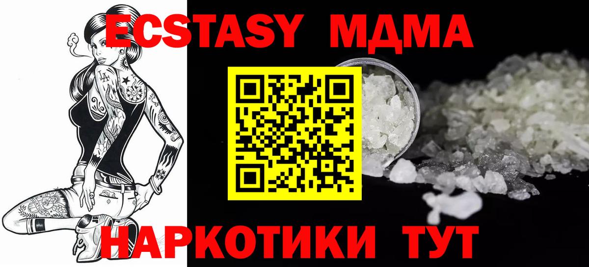 МДМА молли  МДМА crystal  MDMA  Новоалтайск  Вход с VPN 