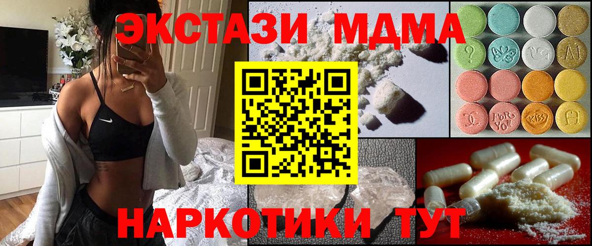 МДМА crystal Новоалтайск