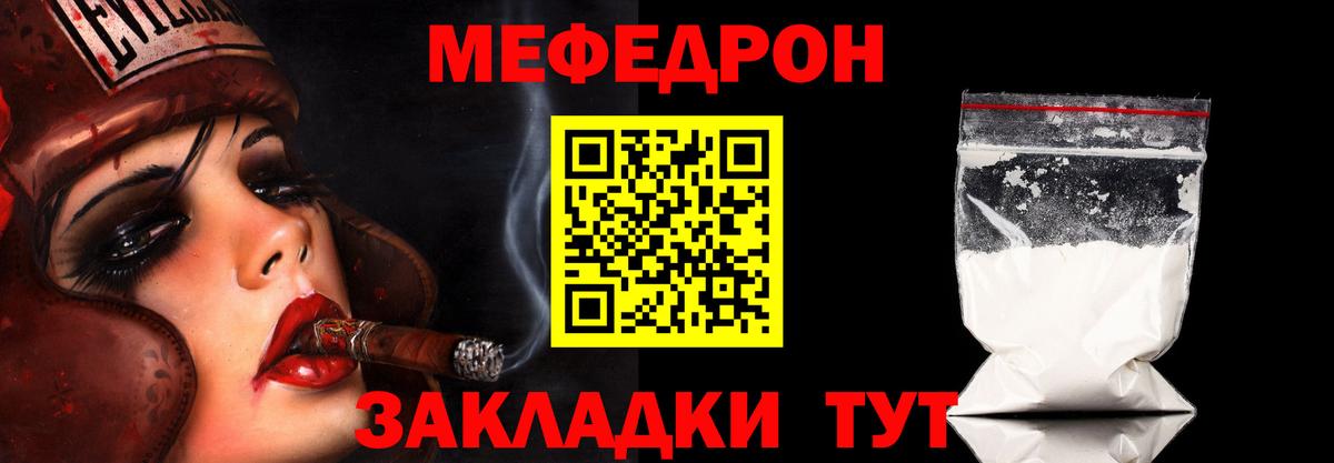 МЯУ-МЯУ кристаллы  Вход с VPN  Мефедрон  Новоалтайск 