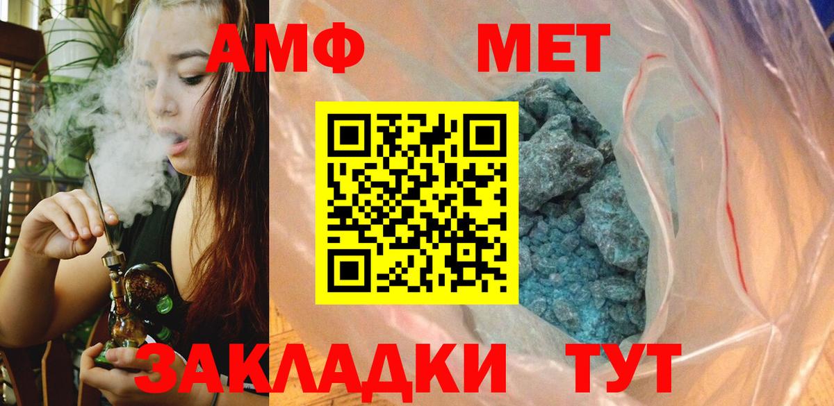 Новоалтайск  МЕТАМФЕТАМИН винт  Вход с VPN 