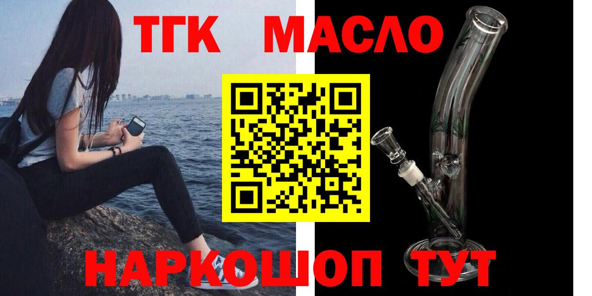 ТГК Wax  Вход с VPN  ТГК жижа  даркнет сайт  Новоалтайск 